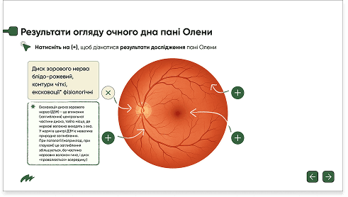 Проходиш клінічні кейси